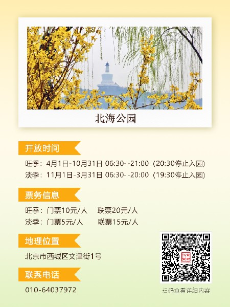 追花指南第二期！京城三月里最撩人的玉蘭觀賞地