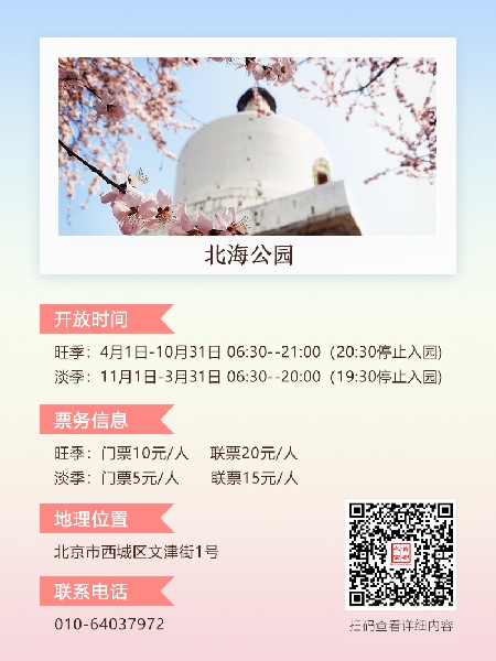 追花指南第三期！別等了 今天就去和桃花撞個(gè)滿懷