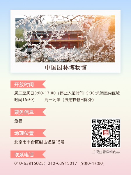 追花指南第三期！別等了 今天就去和桃花撞個(gè)滿懷