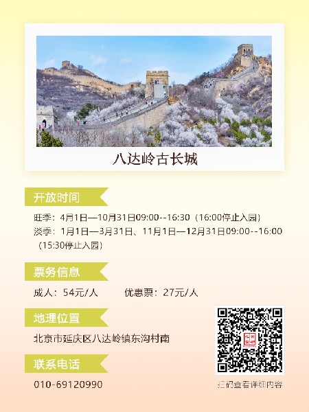 追花指南第六期！杏花雨 楊柳風(fēng) 北京最美的杏花在這里