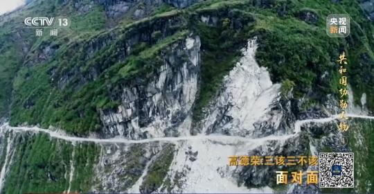 面對(duì)面丨“路就在腳下！” 這里的村民日子越過越幸福