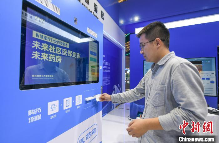 在“中國醫(yī)保 一生守護(hù)”展區(qū)，民眾體驗在24小時未來藥房憑“處方”取藥 王剛 攝