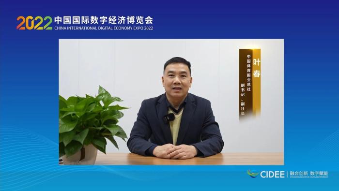 葉春代表承辦方致辭。