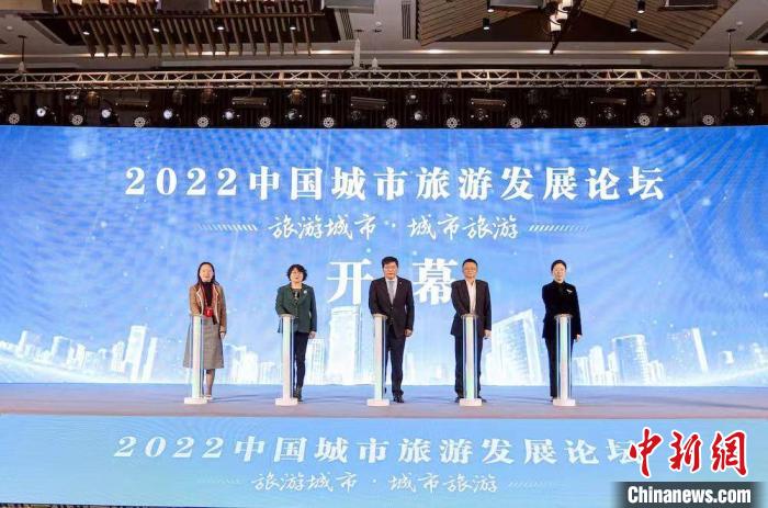 2022中國城市旅游發(fā)展論壇啟幕?！o錫市文化廣電和旅游局供圖