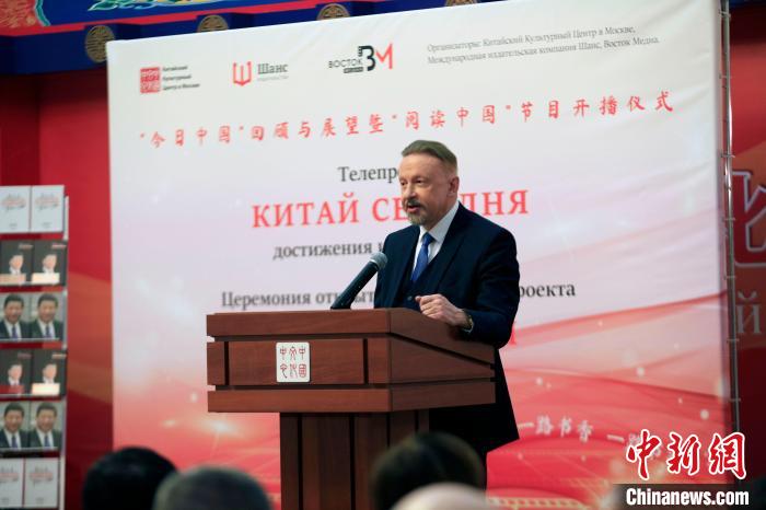 俄中友好協(xié)會副主席巴爾斯基致辭?！√锉?攝