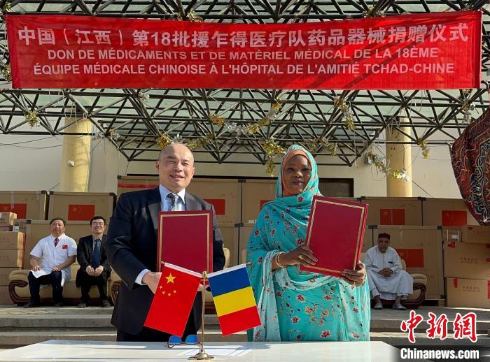 圖為王晰寧大使同澤納貝·貝希爾·穆薩女士共同簽署藥械交接證書?！≈袊?guó)(江西)第18批援乍得醫(yī)療隊(duì)供圖