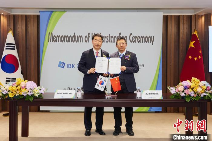 圖為簽約儀式現(xiàn)場(chǎng)?！≈袊?guó)建設(shè)銀行首爾分行供圖