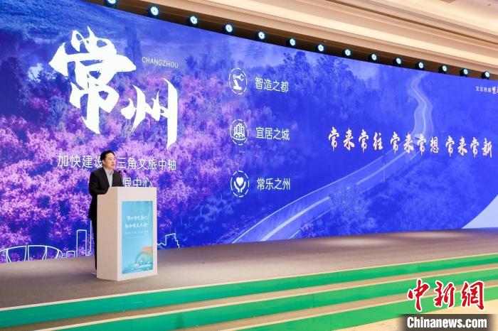 常州市委書記陳金虎致辭?！≈鬓k方供圖