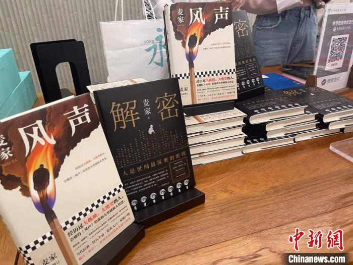 麥家作品展示。　張煜歡 攝