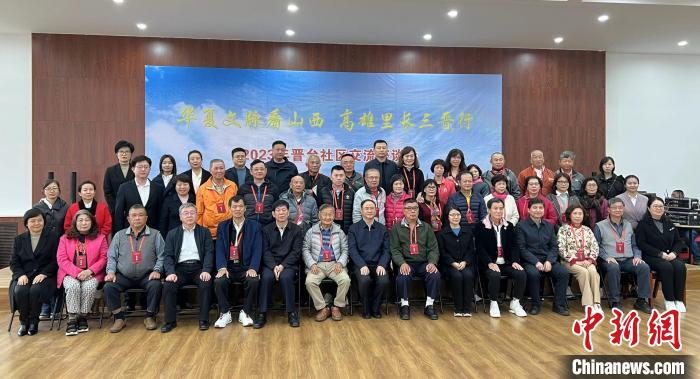 晉臺社區(qū)交流座談會在山西省太原市濱河社區(qū)舉辦。圖為與會人員合影?！罱苡?攝