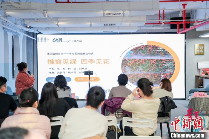 “青年智谷”白領(lǐng)成長(zhǎng)計(jì)劃——社區(qū)治理共創(chuàng)項(xiàng)目匯報(bào)現(xiàn)場(chǎng)。　黃浦區(qū)委統(tǒng)戰(zhàn)部供圖