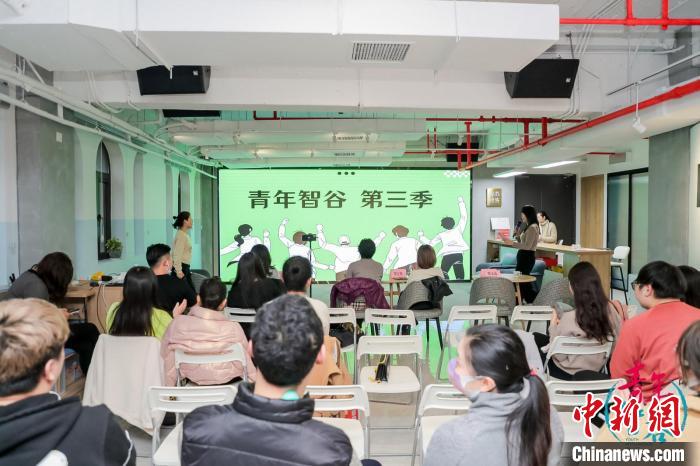“青年智谷”白領(lǐng)成長(zhǎng)計(jì)劃第三季活動(dòng)現(xiàn)場(chǎng)?！↑S浦區(qū)委統(tǒng)戰(zhàn)部供圖