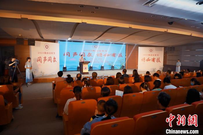 2023年閩南詩(shī)歌節(jié)開(kāi)幕式暨詩(shī)歌朗誦會(huì)現(xiàn)場(chǎng)?！￠}南師范大學(xué)供圖