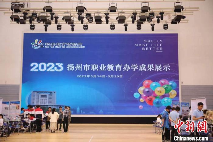 揚州市職業(yè)教育辦學成果展示?！」陼D 攝