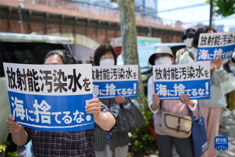 5月16日,民眾在日本東京電力公司總部前集會要求叫停核污染水排海計劃。新華社記者 張笑宇 攝
