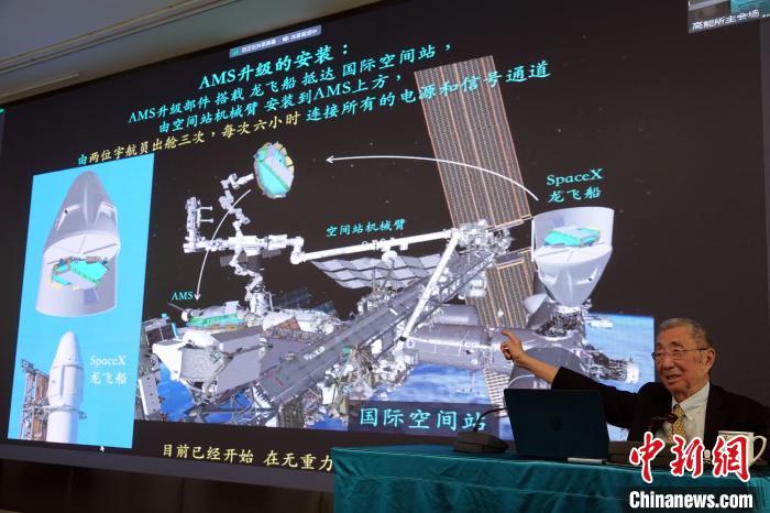 高能論壇上，丁肇中先生介紹AMS升級安裝規(guī)劃?！?lt;a target='_blank' href='/'><p  align=