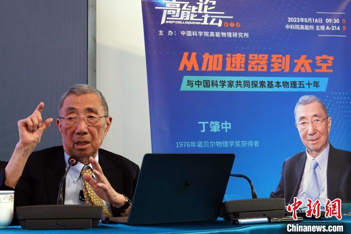 高能論壇上，丁肇中先生回答聽眾提問?！?lt;a target='_blank' href='/'><p  align=