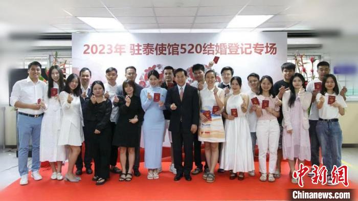 10對(duì)新人在中國(guó)駐泰大使館集體領(lǐng)證結(jié)婚。　中國(guó)駐泰大使館供圖