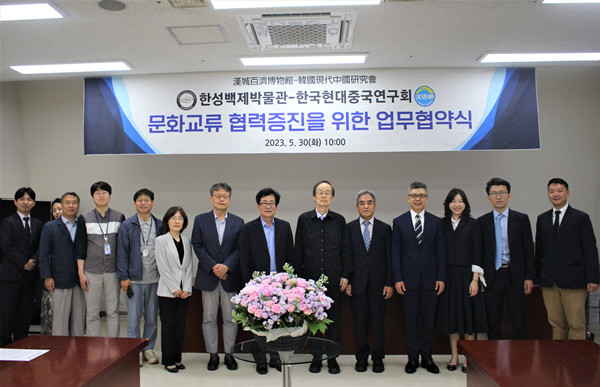 “漢語橋”俱樂部首爾中心5月30日與首爾市立漢城百濟(jì)博物館舉行簽約儀式。“漢語橋”俱樂部首爾中心供圖