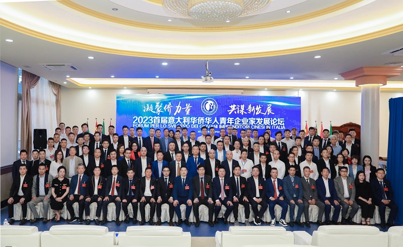 會(huì)議代表合影。意大利中意青年聯(lián)合會(huì)供圖