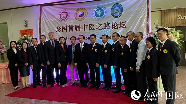 2023年泰國(guó)執(zhí)業(yè)中醫(yī)師培訓(xùn)暨泰國(guó)首屆中醫(yī)之路論壇會(huì)場(chǎng)。人民網(wǎng)記者 孫廣勇攝