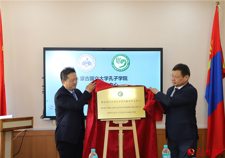 李峙、巴達瑪寧布（右）共同為翻譯研究中心揭牌。人民網記者 霍文攝