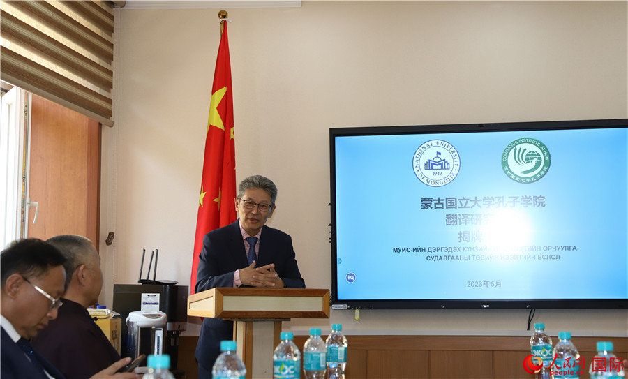 蒙古國立大學孔子學院翻譯研究中心首任主任其米德策耶致辭。人民網記者 霍文攝