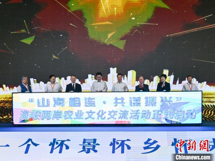 海峽兩岸農(nóng)業(yè)文化交流活動在湖南懷化啟幕。　懷化市委宣傳部 供圖