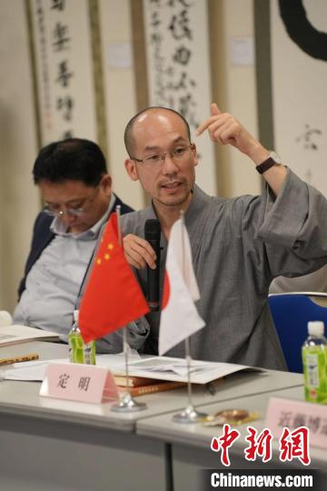 福建黃檗山萬(wàn)福寺方丈、福建省黃檗禪文化研究院院長(zhǎng)定明法師發(fā)言 主辦方供圖