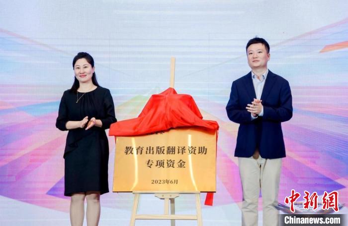 首屆出版教育國際高峰論壇在北京召開。　北京印刷學院供圖