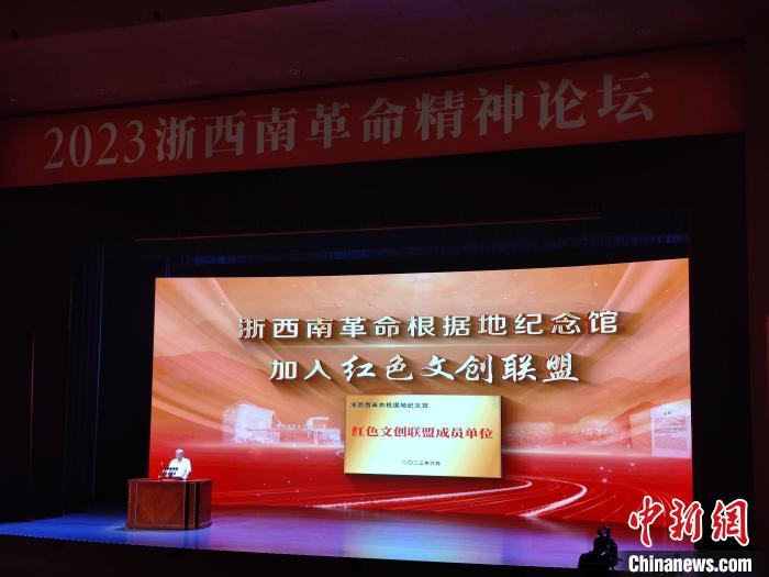 浙西南革命根據(jù)地紀念館加入紅色文創(chuàng)聯(lián)盟?！「碉w揚 攝