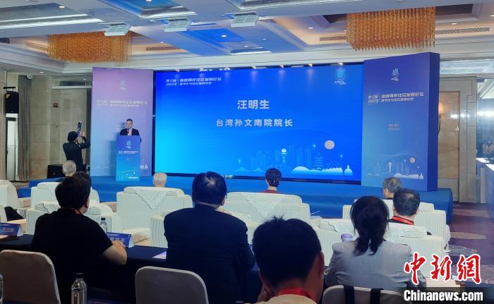 （聚焦海峽論壇）臺(tái)灣學(xué)者稱(chēng)，兩岸交流應(yīng)多聚焦民生發(fā)展