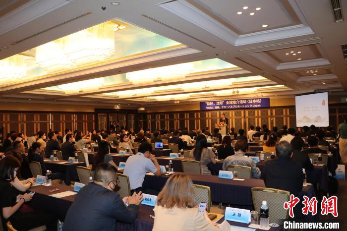 “你好，沈陽(yáng)”全球推介(日本站)活動(dòng)在東京舉行 主辦方供圖