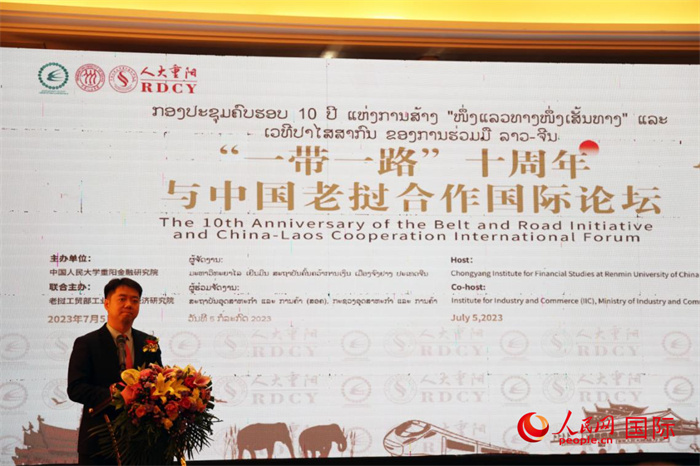 7月5日，“一帶一路”十周年與中國老撾合作國際論壇在萬象舉行。人民網(wǎng)記者楊一攝