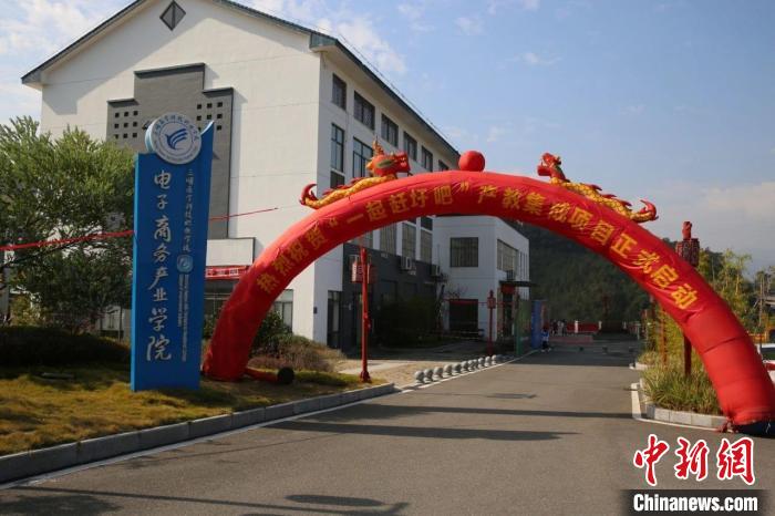 2021年12月，三明醫(yī)學(xué)科技職業(yè)學(xué)院農(nóng)村電商產(chǎn)業(yè)學(xué)院舉行“一起趕圩吧”產(chǎn)教集成項(xiàng)目啟動(dòng)?！∪麽t(yī)學(xué)科技職業(yè)學(xué)院供圖