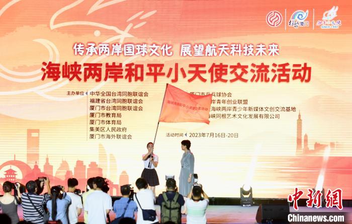 海峽兩岸和平小天使交流活動(dòng)啟幕?！⊥鯑|明 攝