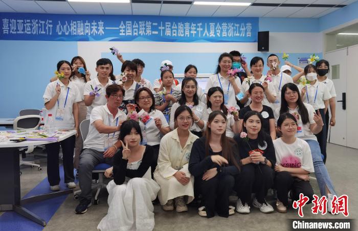 臺(tái)胞青年千人夏令營(yíng)浙江分營(yíng)開營(yíng)。　鮑夢(mèng)妮 攝