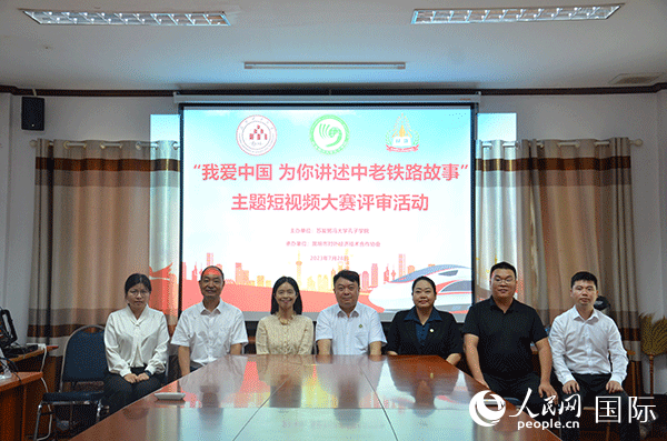 “我愛中國(guó) 為你講述中老鐵路故事”主題短視頻大賽啟動(dòng)。人民網(wǎng)記者 孫廣勇攝