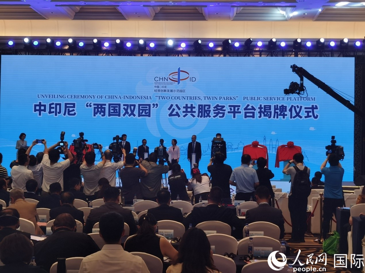 中印尼“兩國雙園”三大服務(wù)平臺在“中國（福建）—東盟經(jīng)貿(mào)合作論壇”上揭牌。人民網(wǎng) 楊春燕攝