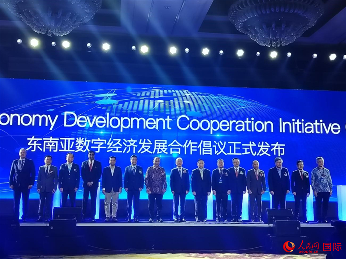 大會發(fā)布“東南亞數(shù)字經(jīng)濟(jì)發(fā)展合作倡議”。人民網(wǎng)記者 李培松攝