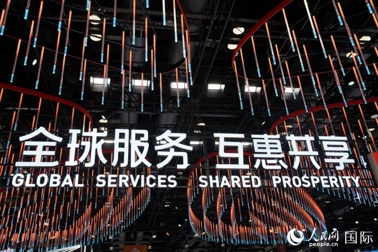 2023年中國國際服務貿易交易會國別館入口處標語。人民網 王禹蘅攝