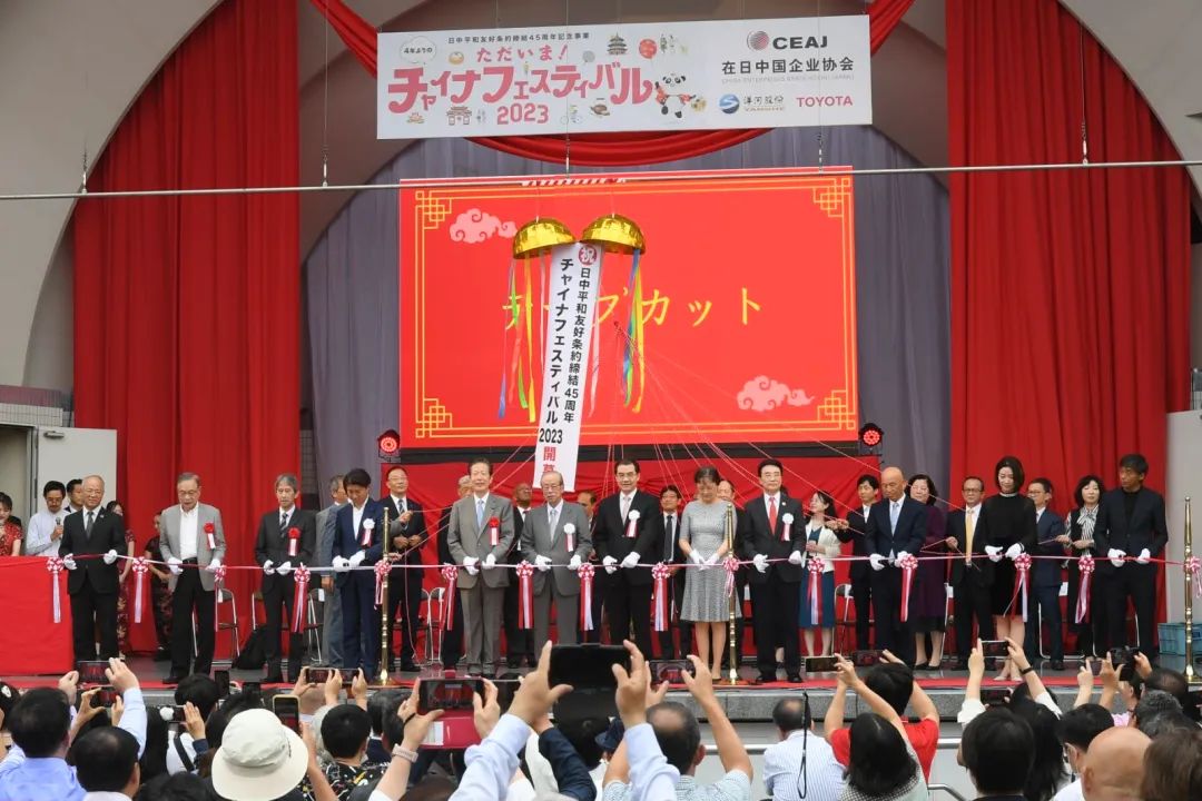 9日，“2023中國節(jié)”活動(dòng)在日本東京開幕。中國駐日本大使館供圖