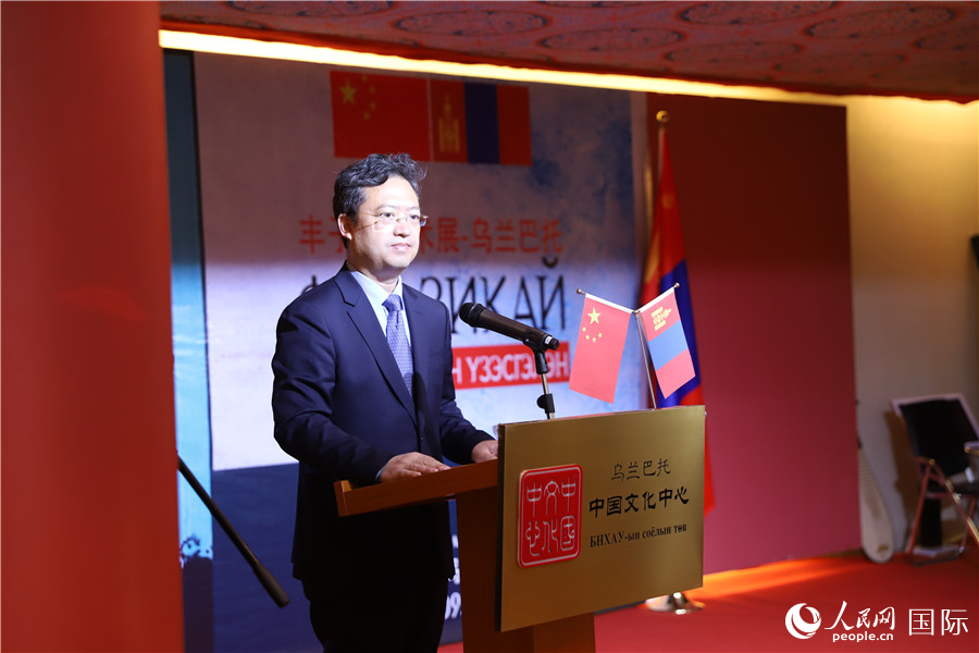 9月10日現(xiàn)場，中國駐蒙古國大使館參贊兼烏蘭巴托中國文化中心主任李峙致辭。人民網(wǎng)記者 霍文攝