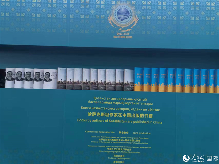 活動(dòng)現(xiàn)場(chǎng)展示了哈薩克斯坦作家在中國(guó)出版的書(shū)籍。人民網(wǎng)記者 楊倩攝