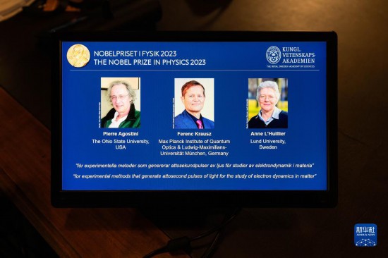 10月3日，在瑞典斯德哥爾摩舉行的2023年諾貝爾物理學獎公布現(xiàn)場，屏幕上顯示獎項得主皮埃爾·阿戈斯蒂尼（左）、費倫茨·克勞斯（中）和安妮·呂利耶的照片。新華社發(fā)（魏學超攝）