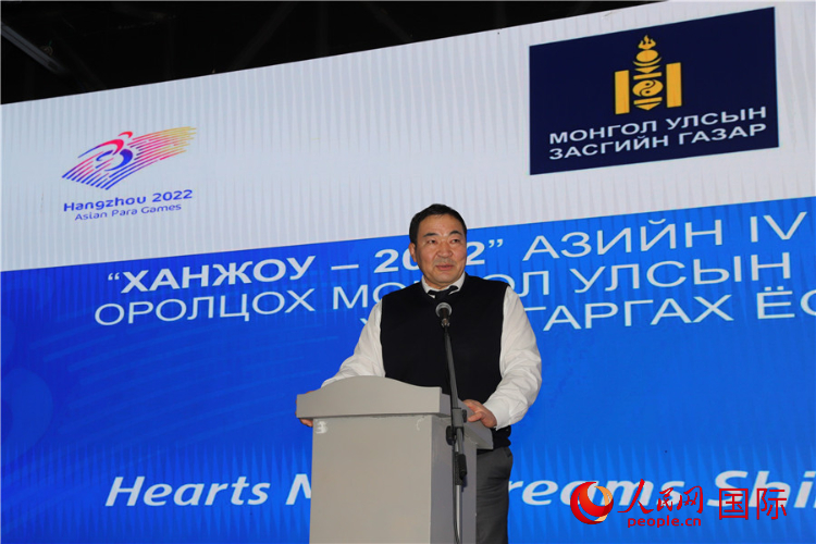 10月14日，巴特額爾登主席致辭。人民網(wǎng)記者 霍文攝