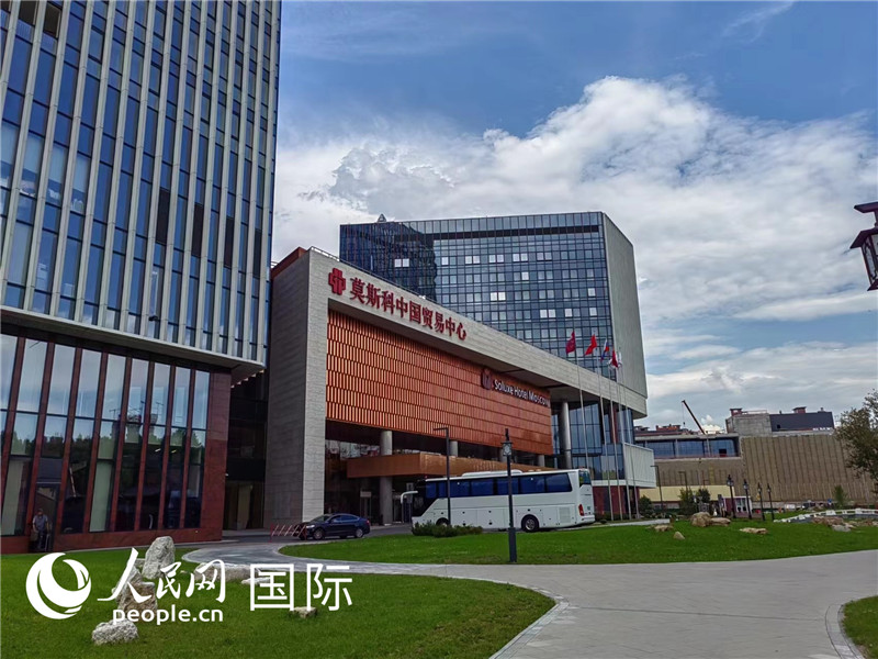 莫斯科中國(guó)貿(mào)易中心。人民網(wǎng)記者 申亞欣攝