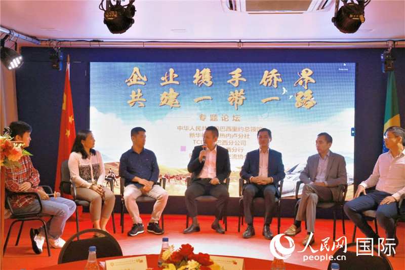 參與論壇的代表就“一帶一路”倡議與巴西“再工業(yè)化”政策對(duì)接進(jìn)行交流。人民網(wǎng)記者  陳海琪攝