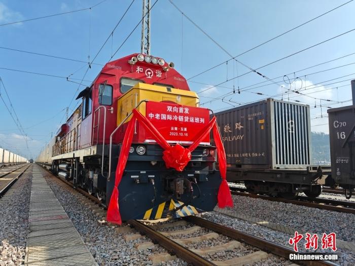 10月16日，中老、中越鐵路國際冷鏈貨運(yùn)班列同時(shí)從云南省玉溪市研和站駛出，一天后將分別抵達(dá)老撾萬象和越南老街。這標(biāo)志著中老、中越鐵路國際冷鏈貨運(yùn)班列正式開通運(yùn)營。圖為中老鐵路國際冷鏈貨運(yùn)班列整裝待發(fā)。<a target='_blank' href='/'><p  align=