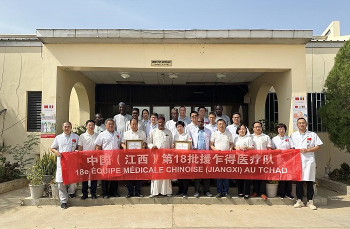頒獎(jiǎng)儀式后，中國(guó)（江西）第18批援乍得醫(yī)療隊(duì)合影。中國(guó)（江西）第18批援乍得醫(yī)療隊(duì)供圖